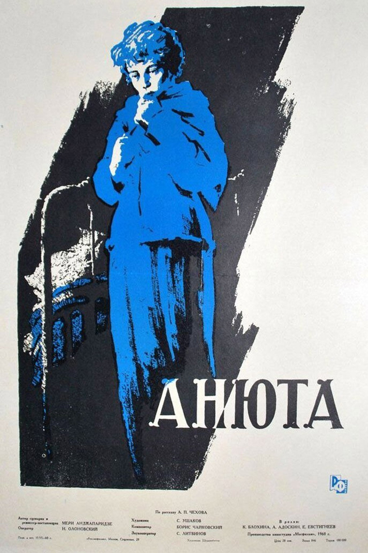 Anyuta