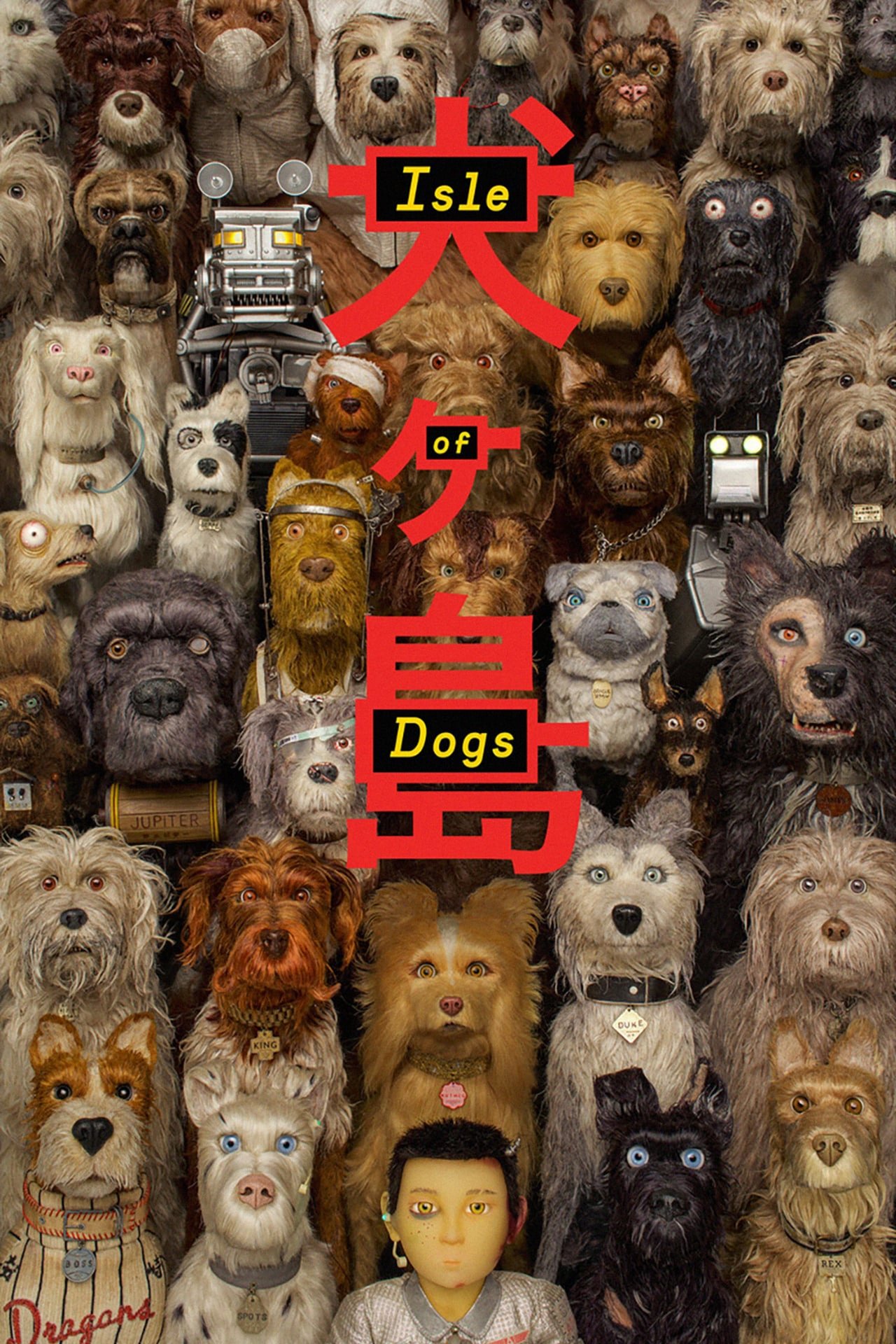 Isle Of Dogs (2018)