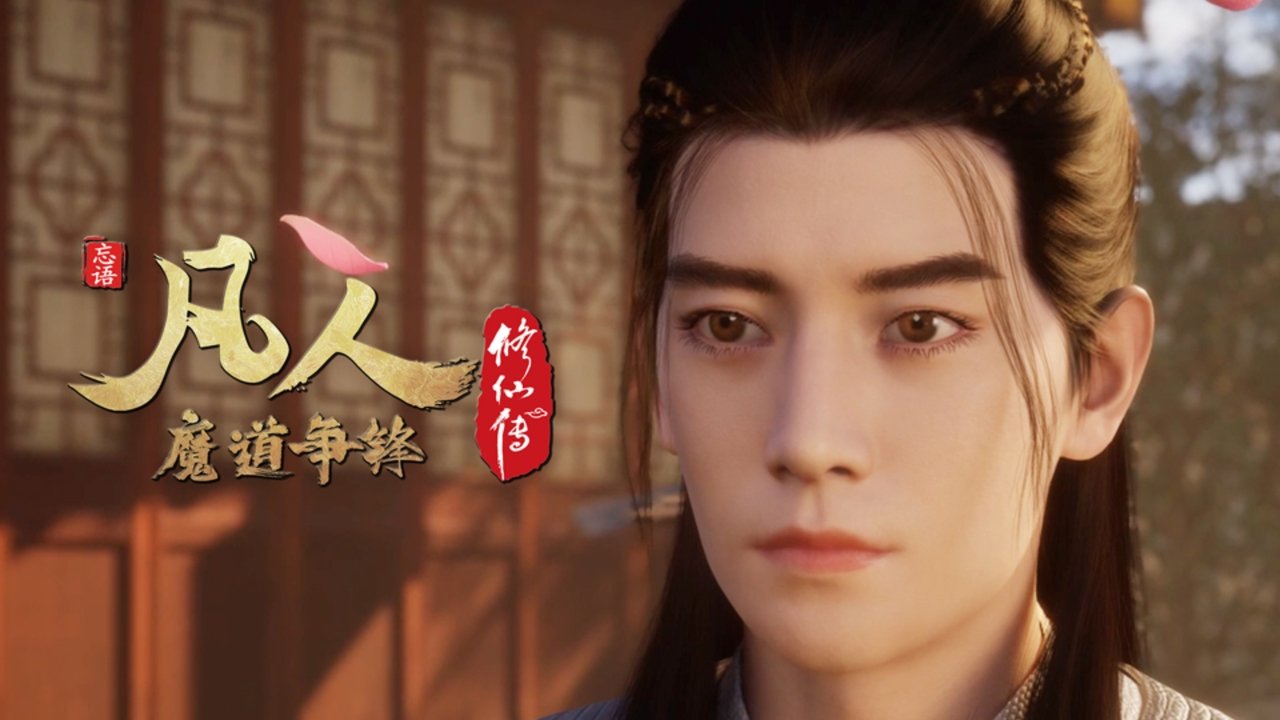 凡人 - Season 3 Episode 40 : Episode 40
