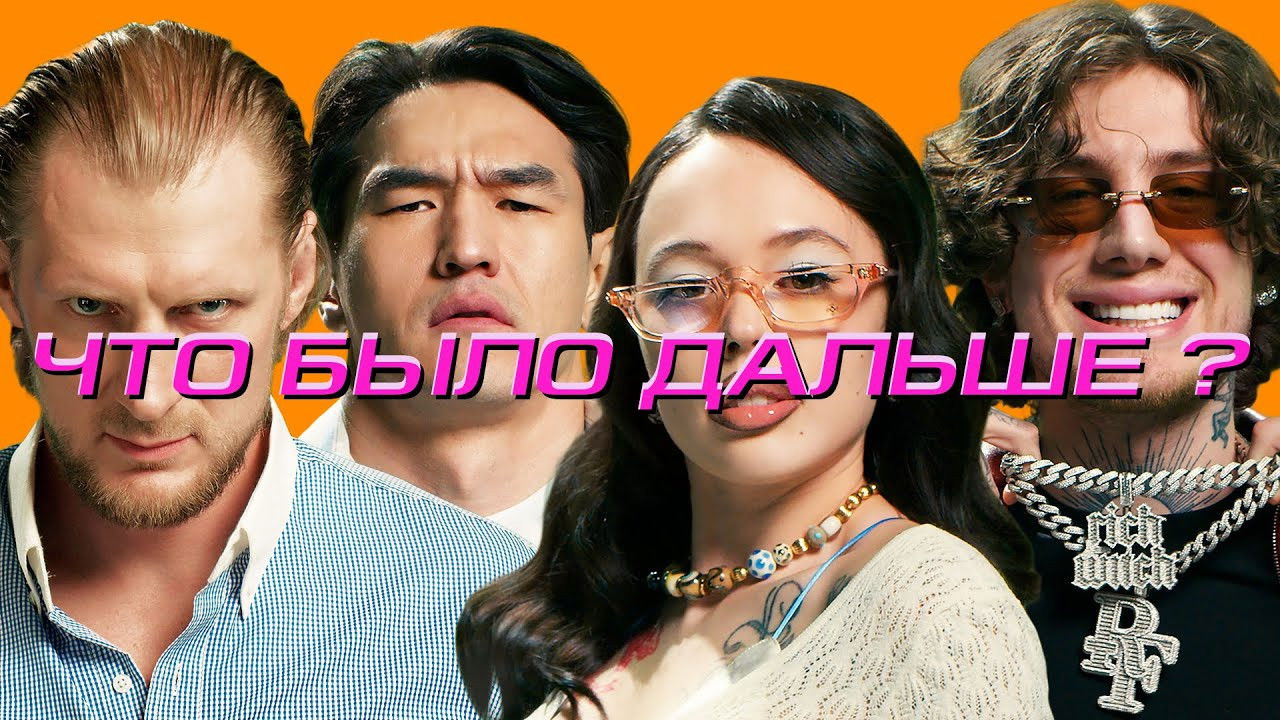 What Happened Next? - Season 8 Episode 7 : Episode 7