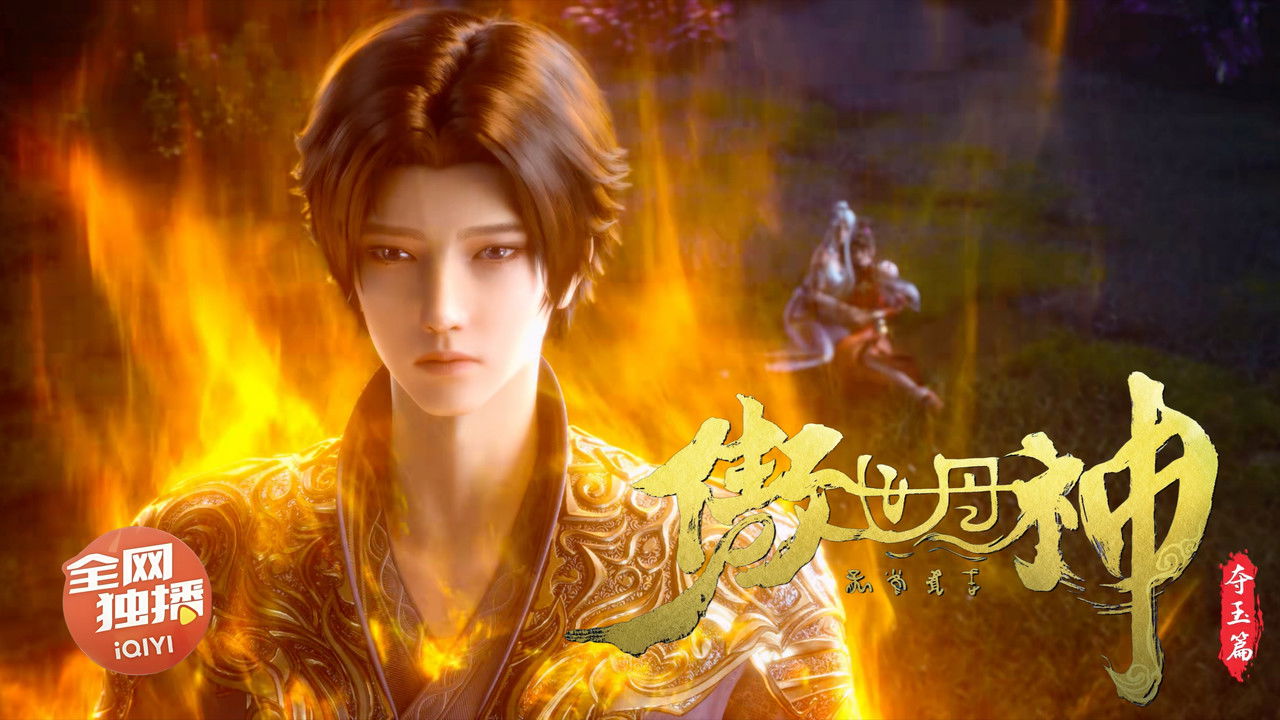 World Defying Dan God - Season 1 Episode 1 : Episode 1