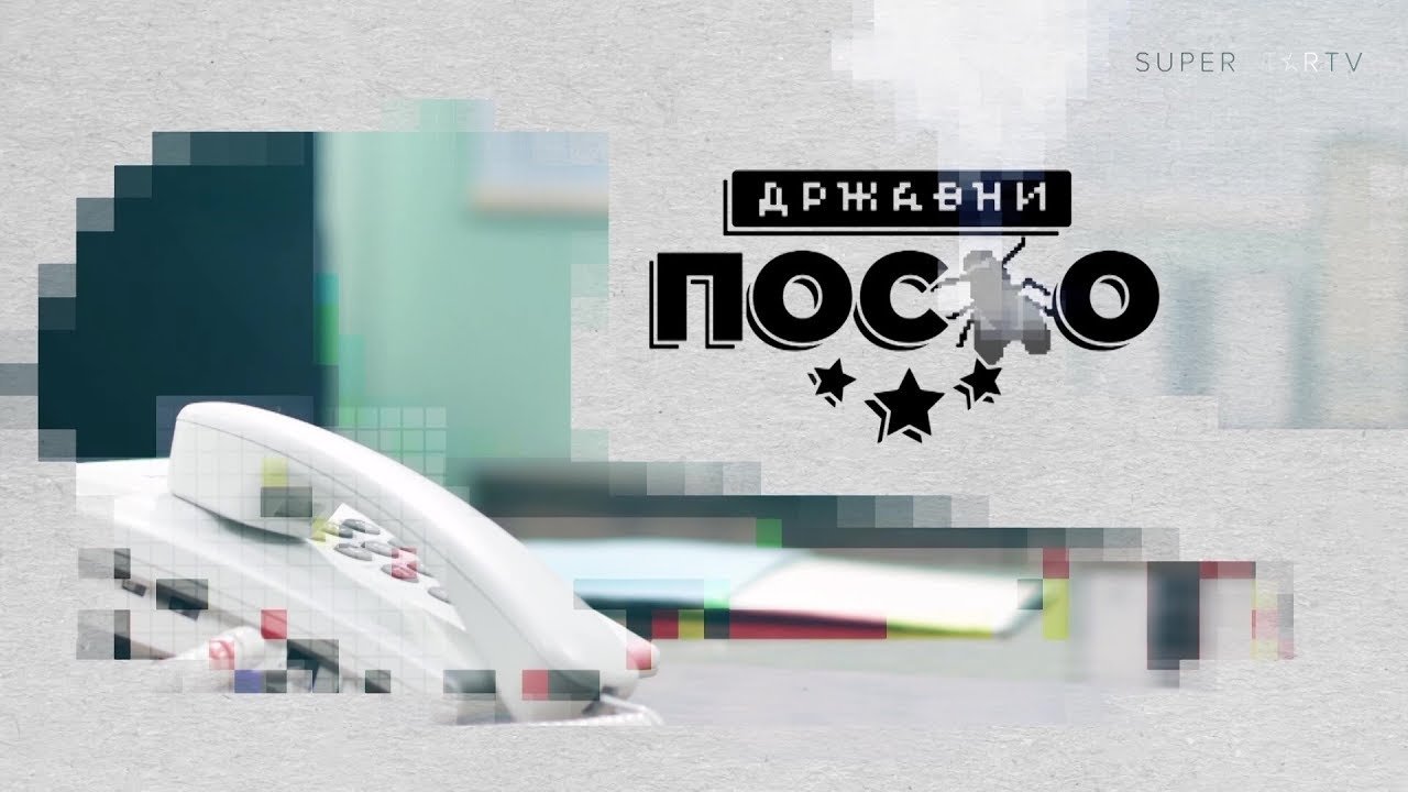 Government Job - Season 7 Episode 68 : 1150 Digitalno doba