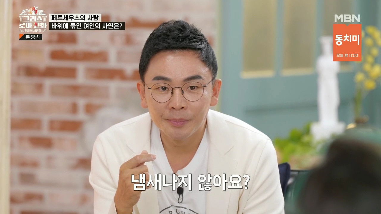 그리스 로마 신화 - 신들의 사생활 — Épisode 5