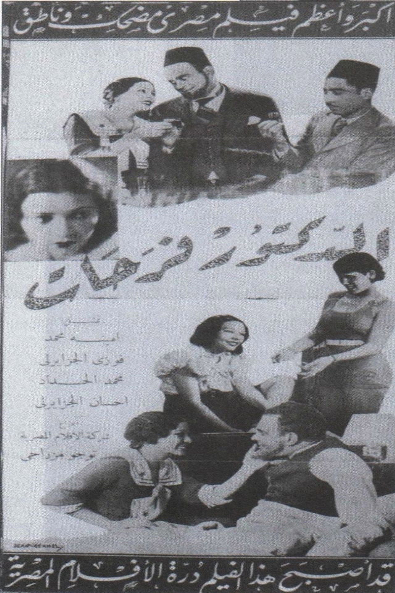Doctor Farahat