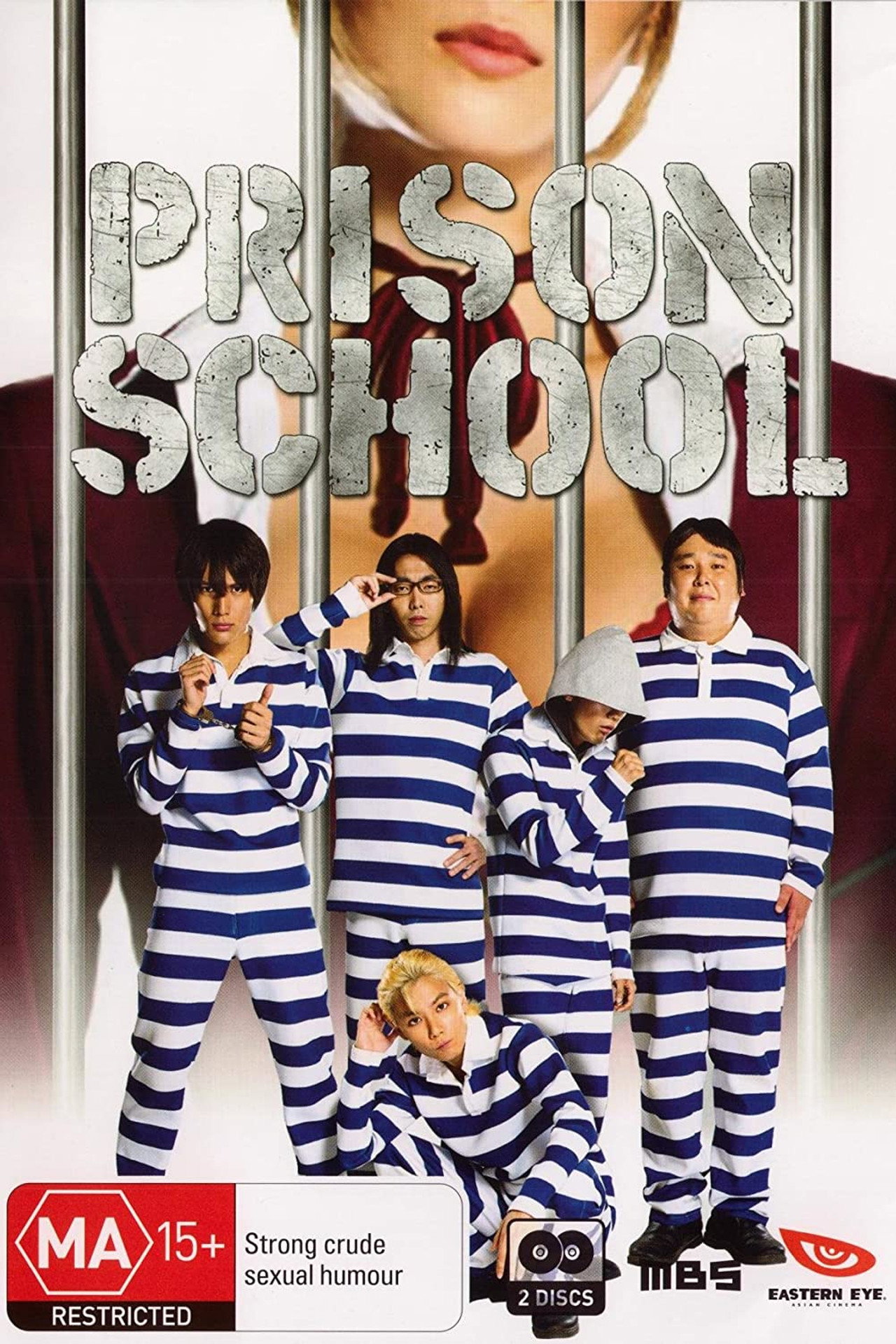 監獄学園-プリズンスクール- – plakát 5