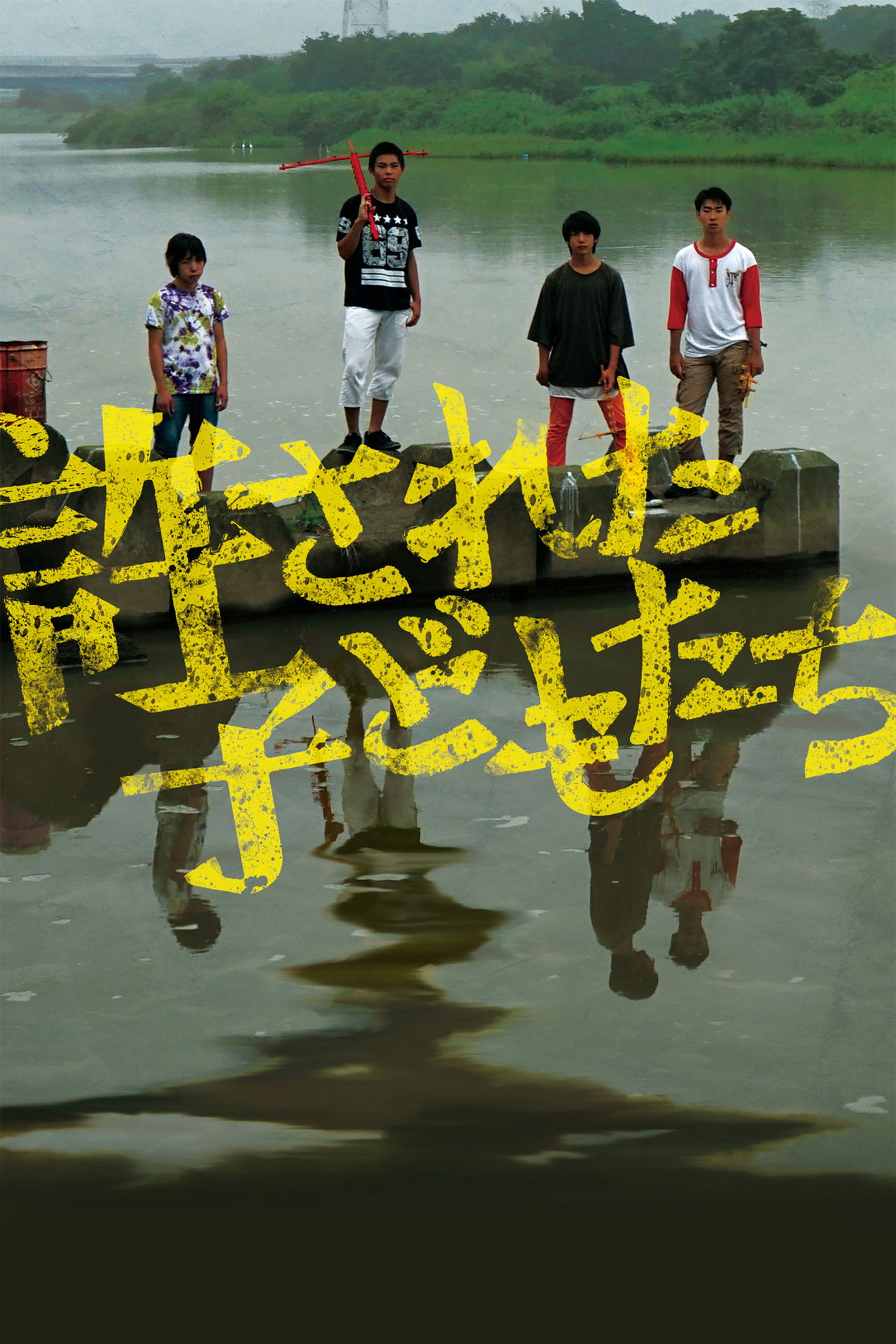 Forgiven Children poster