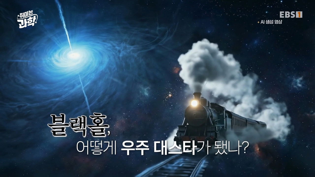 취미는 과학 — Épisode 68