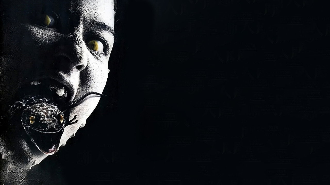 Lizard Woman (2004) trailer