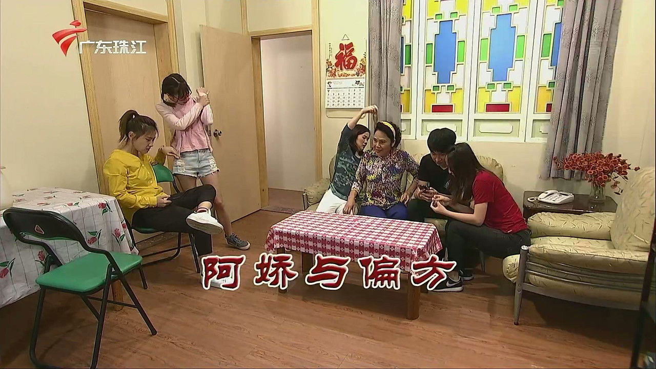 外来媳妇本地郎 — Épisode 3270