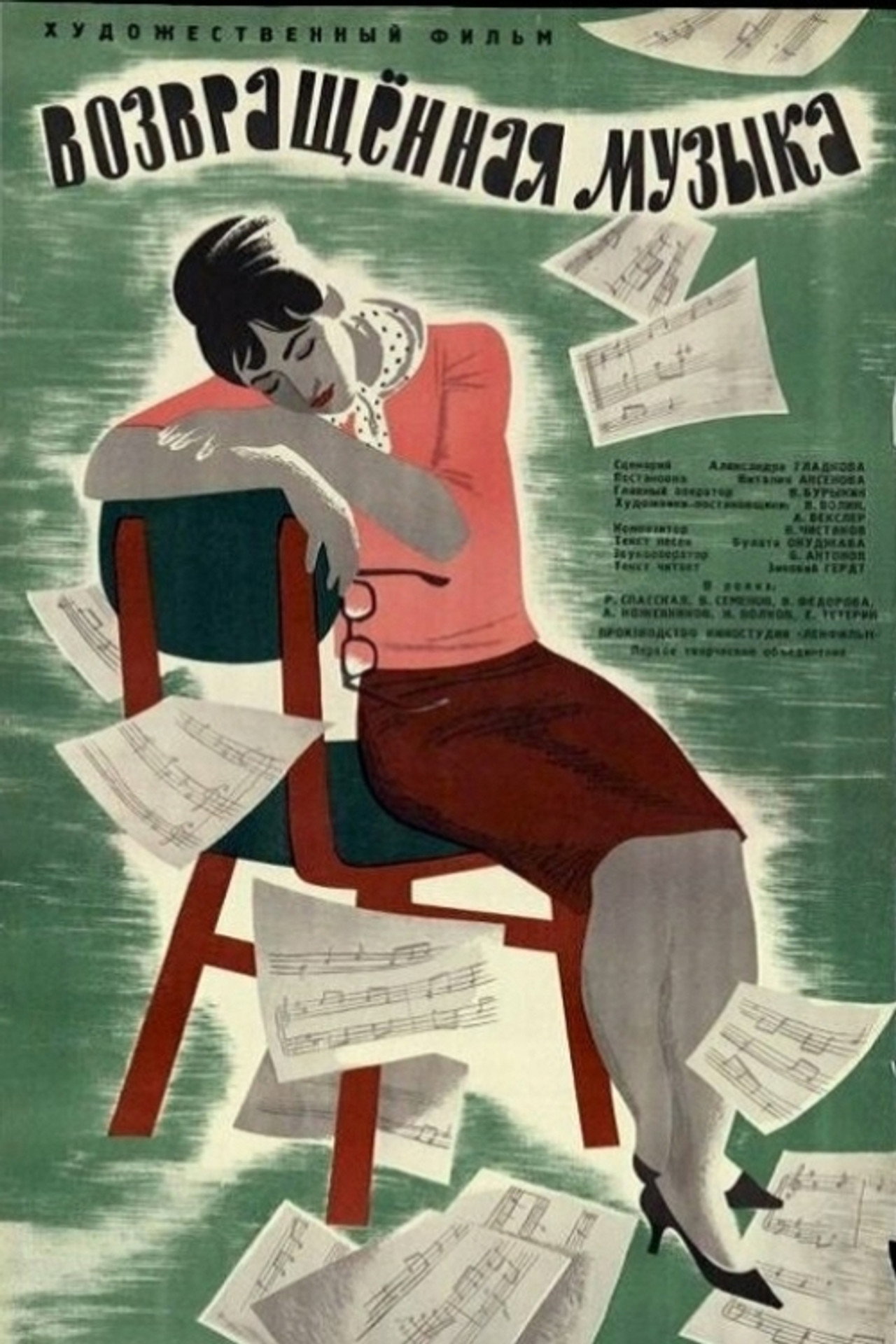 Returned Music