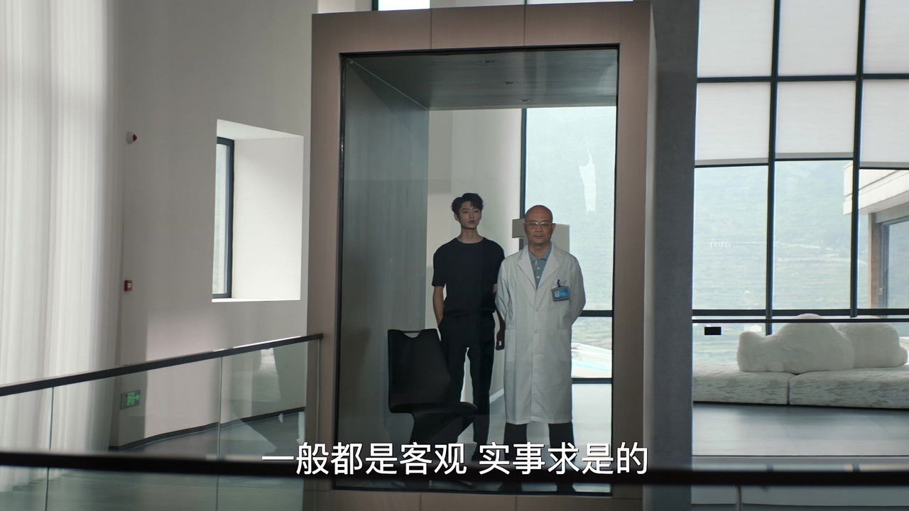 危城关系 — Épisode 14