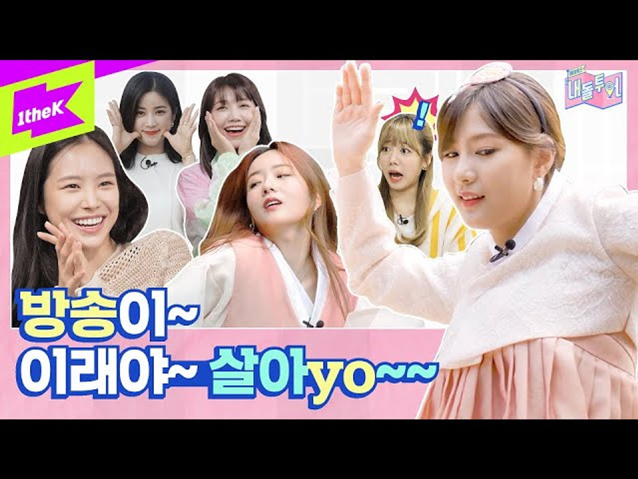 A Tour in Gyeonggi-do: 'Making the 10th Anniversary Calendar'
