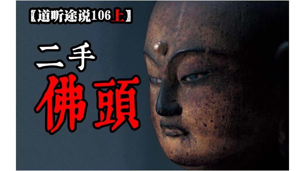 道听途说 - Season 1 Episode 155 : Episode 155