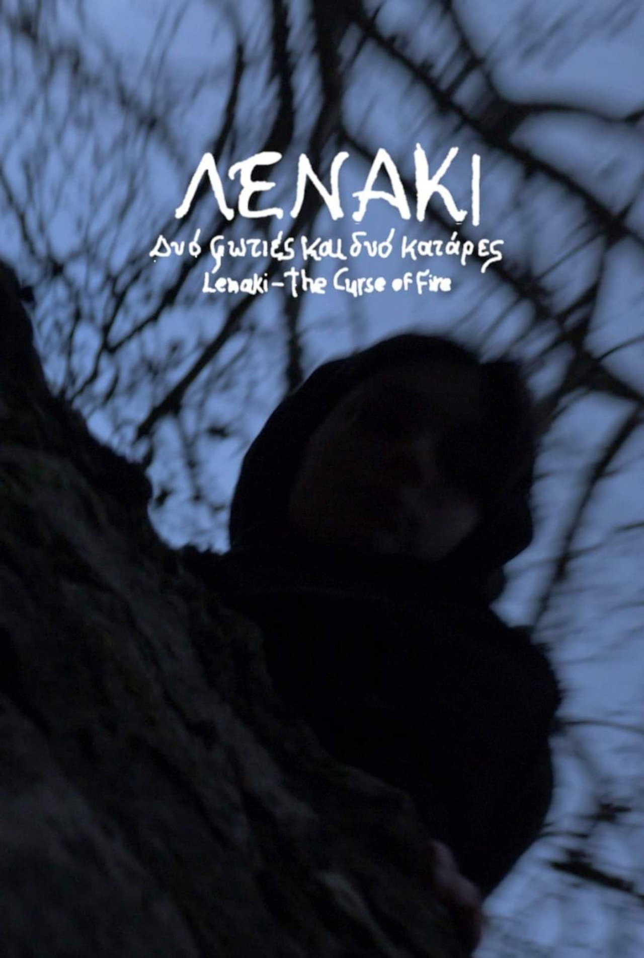 Λενάκι - δυό φωτιές και δυό κατάρες filmaffisch
