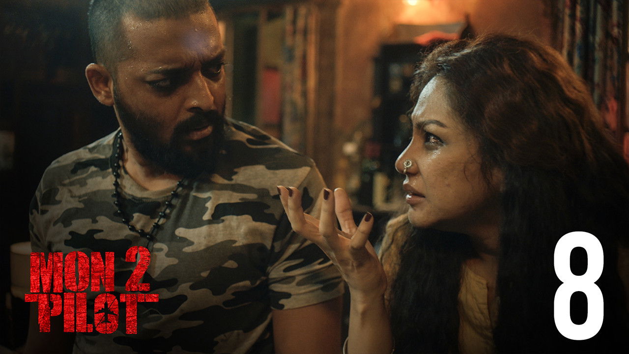 মন্টু পাইলট — Épisode 8