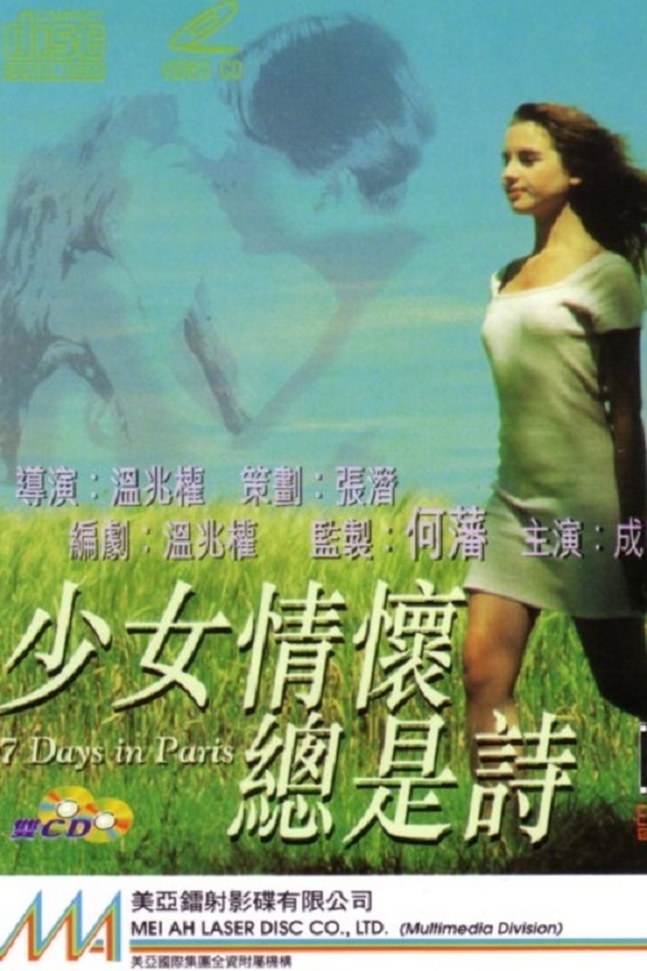 少女情怀总是诗 少女情怀总是诗