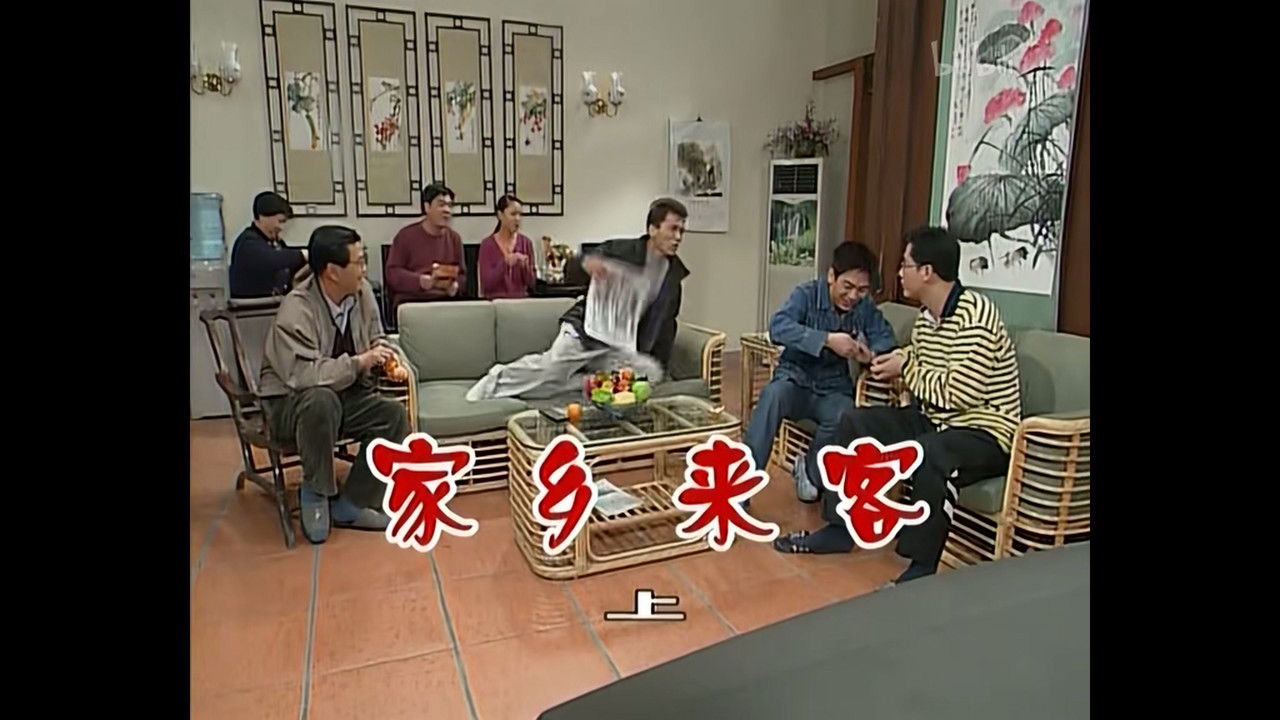 外来媳妇本地郎 — Épisode 445