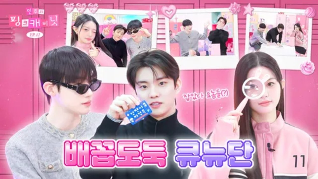 Minju's Pink Cabinet - Season 1 Episode 12 : The story of fighting over chicken🐓