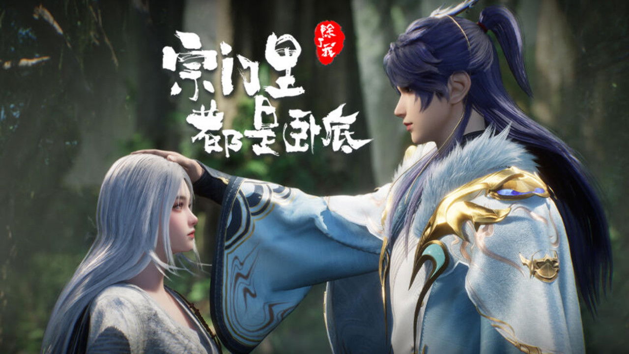 Spy x Sect — Épisode 118