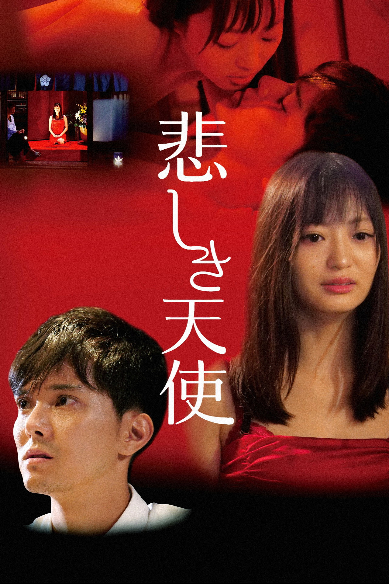 悲しき天使 filmaffisch