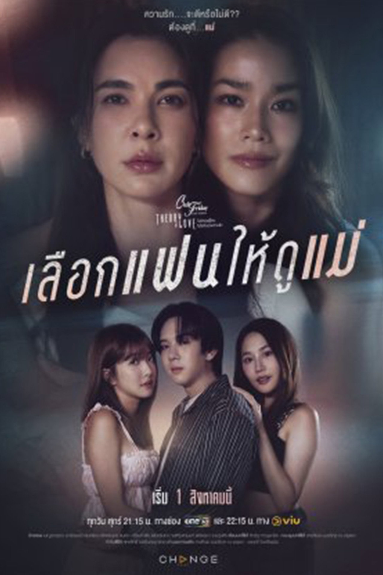 Club Friday Theory of Love: A Mother's Mirror affisch