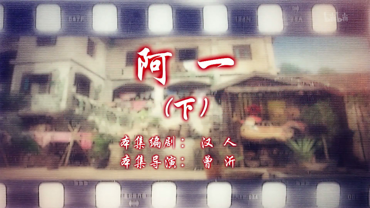 七十二家房客 — Épisode 74