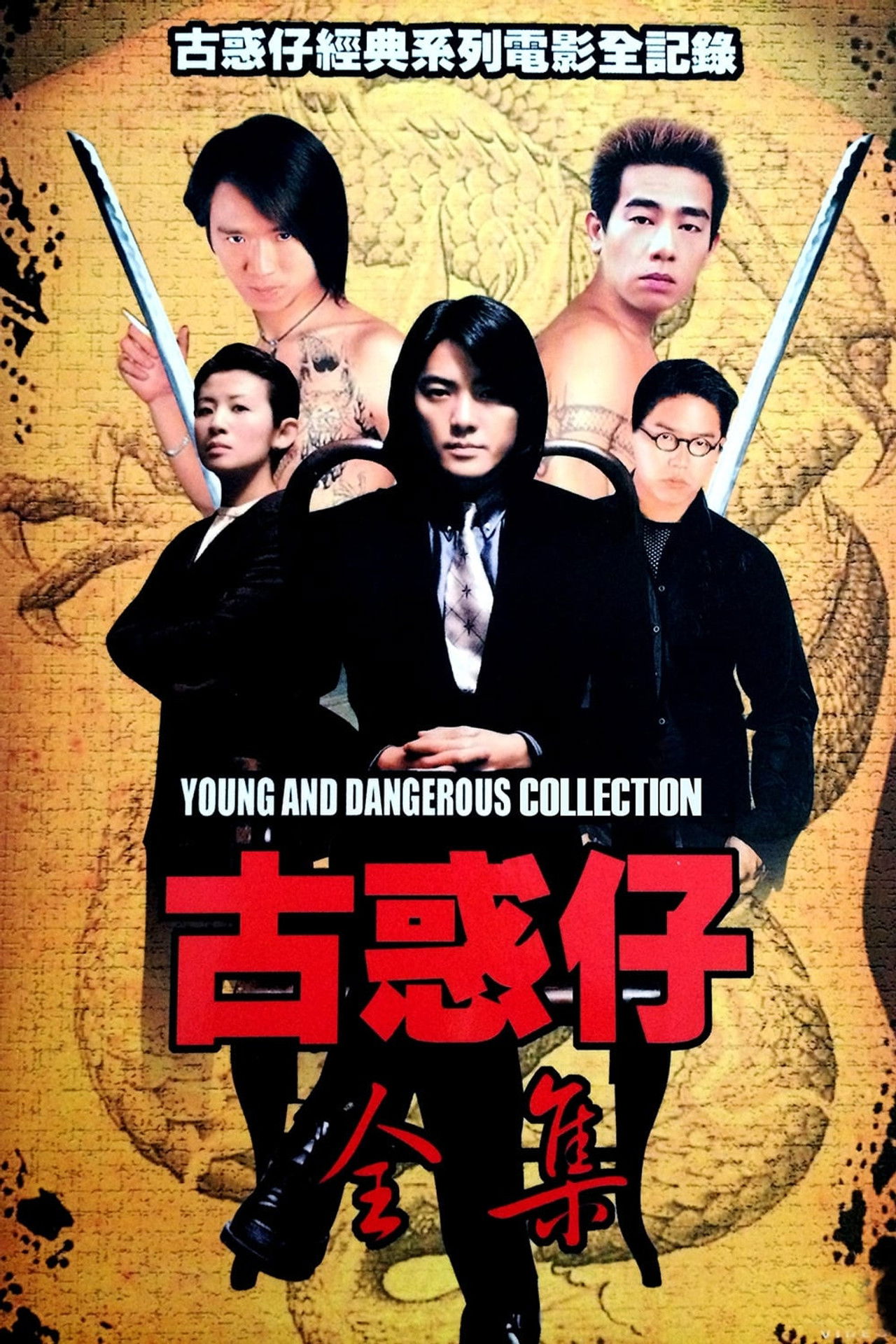 Young and Dangerous Collection