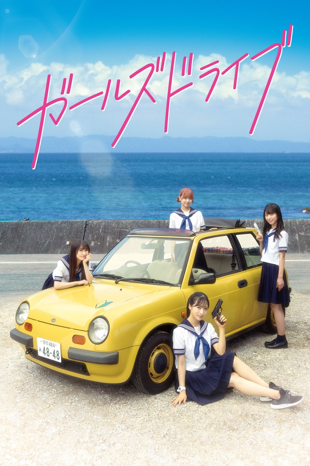 ガールズドライブ poster