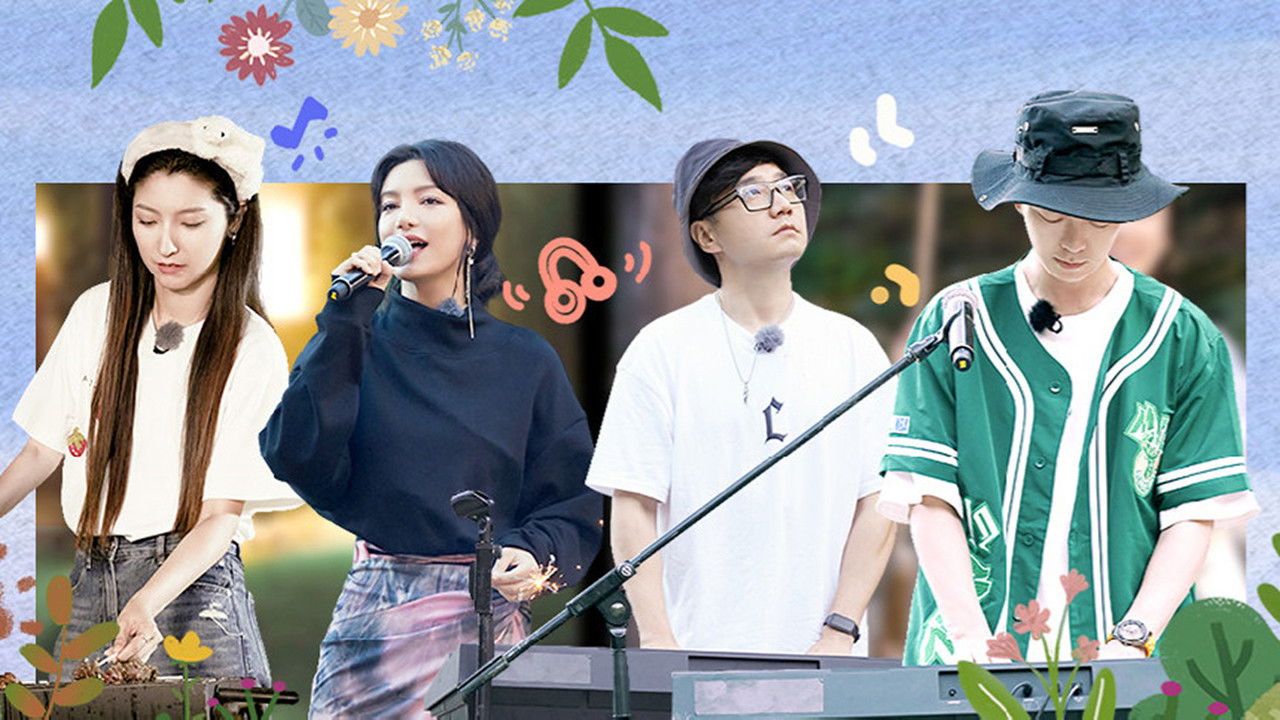 想唱就唱的夏天 — Épisode 6