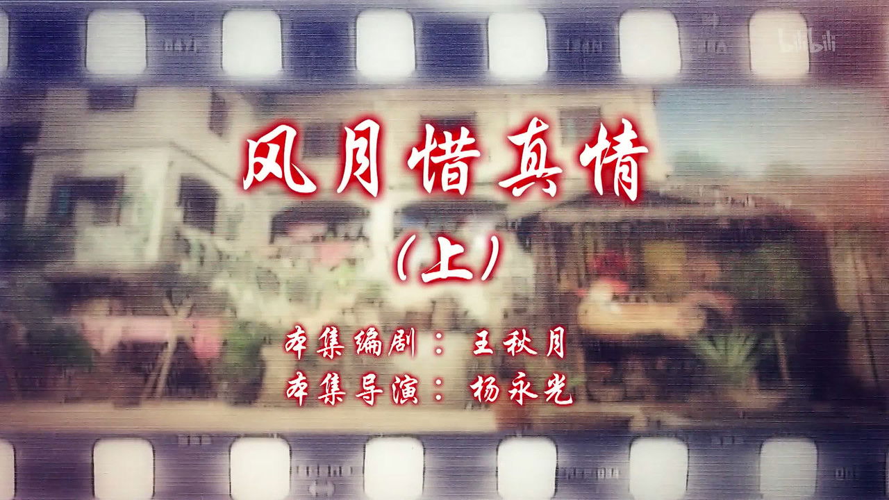 七十二家房客 — Épisode 35