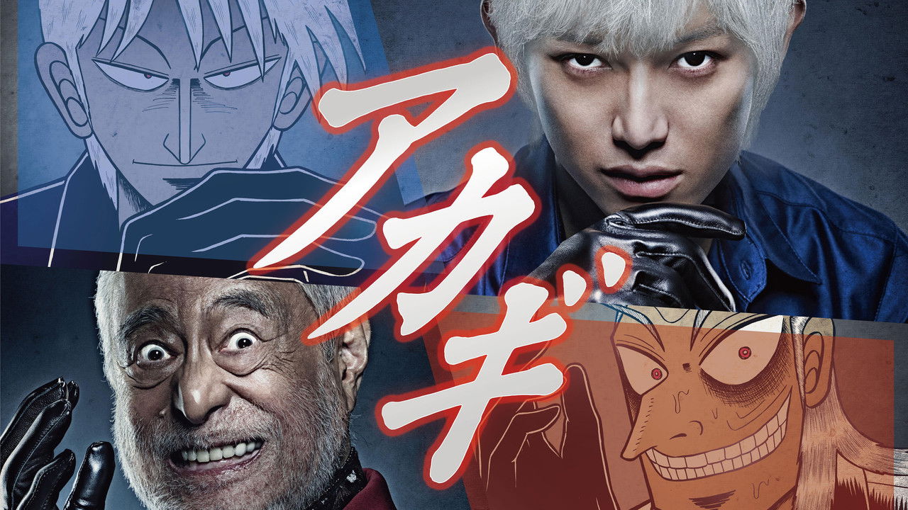 Cast and Crew of Akagi