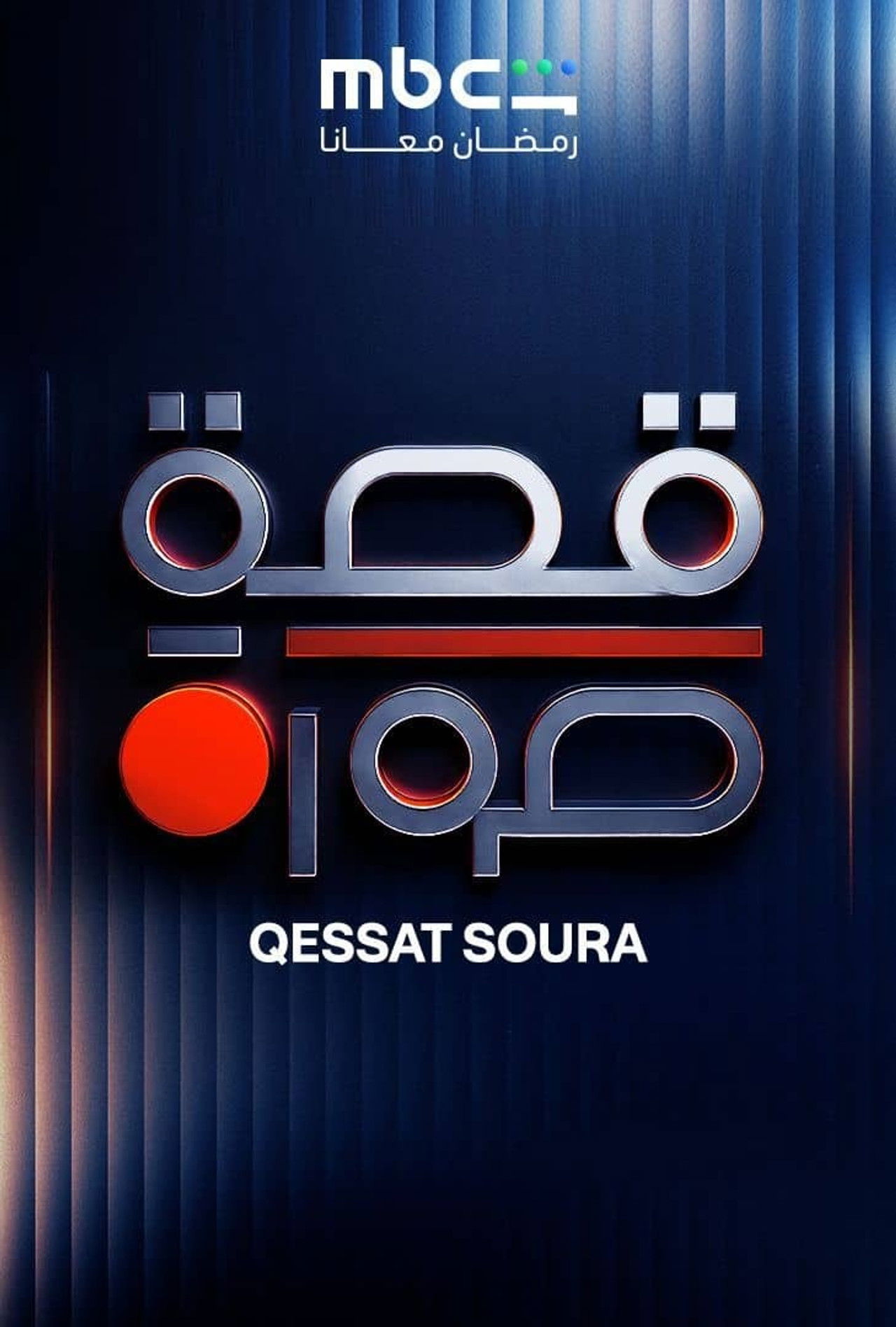Qessat Soura