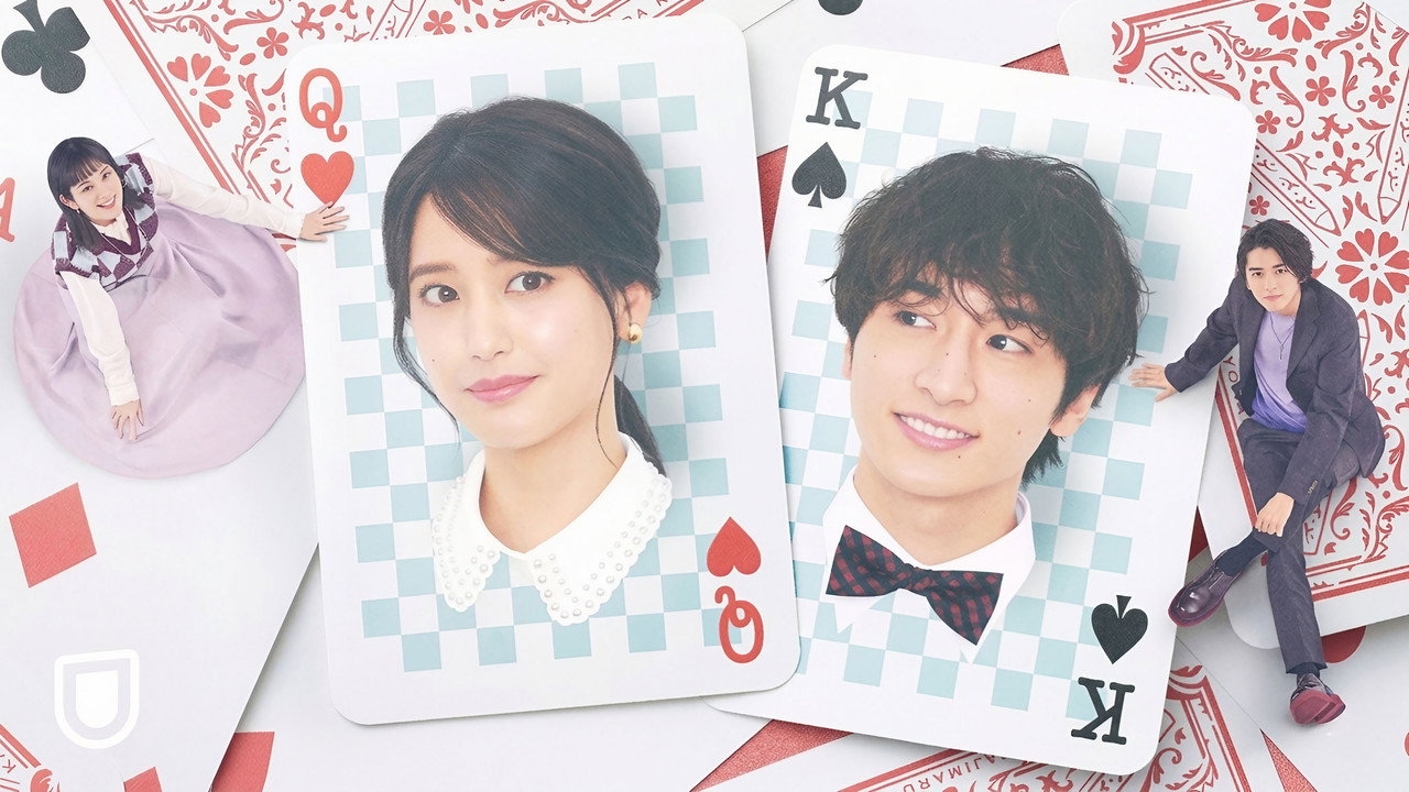 賭けからはじまるサヨナラの恋