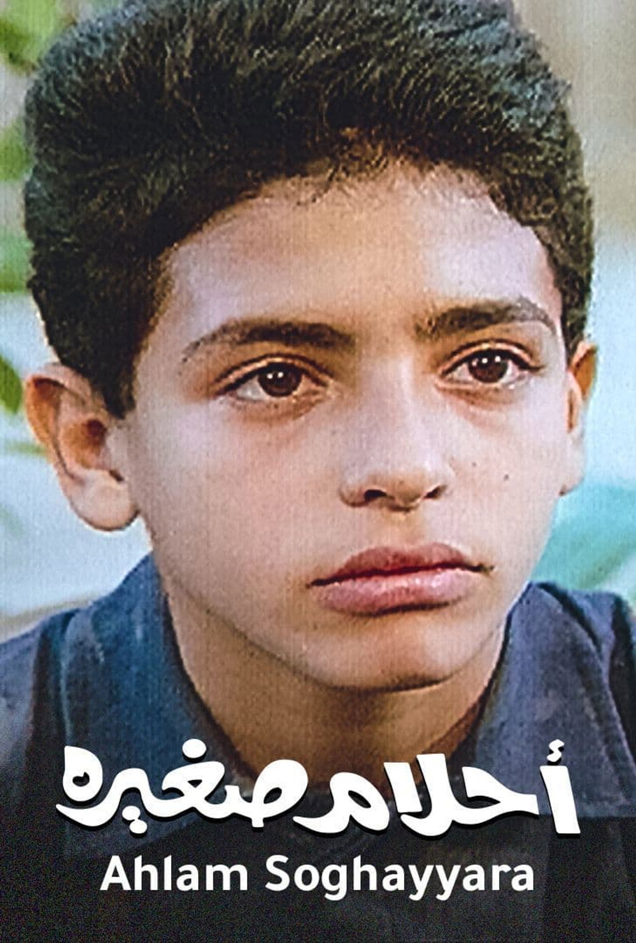 Little Dreams poster