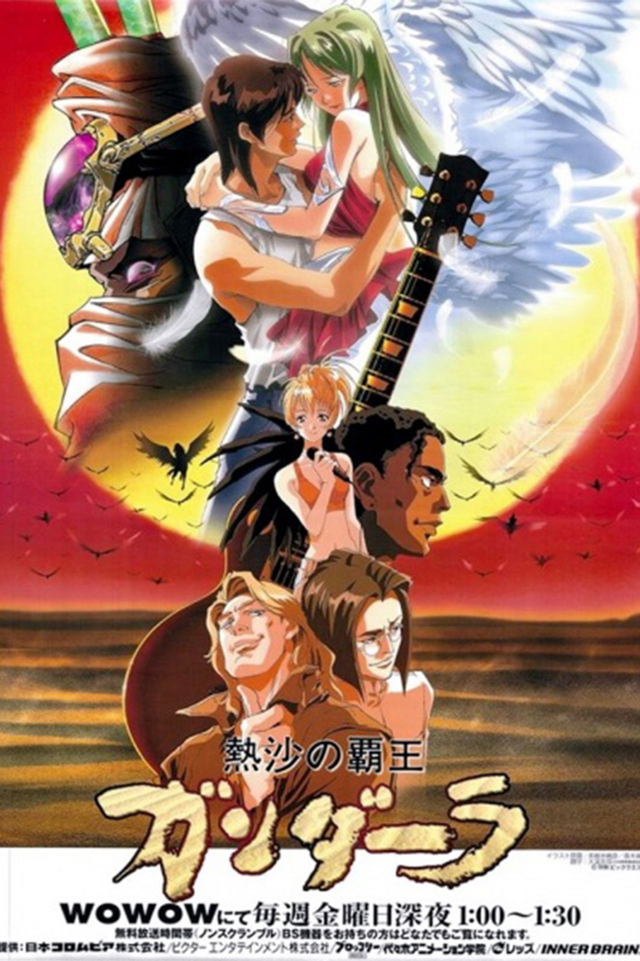 Gandalla: The King of Burning Desert poster