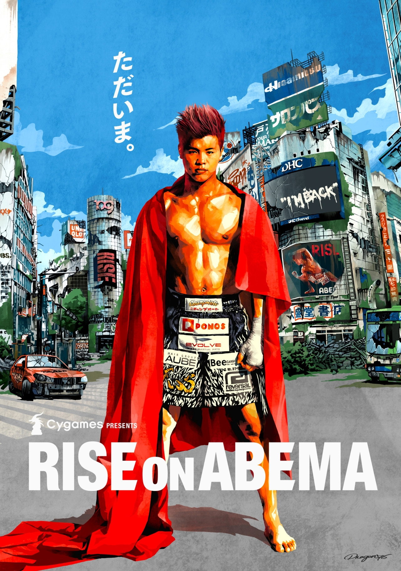 Cygames presents RISE on ABEMA filmaffisch