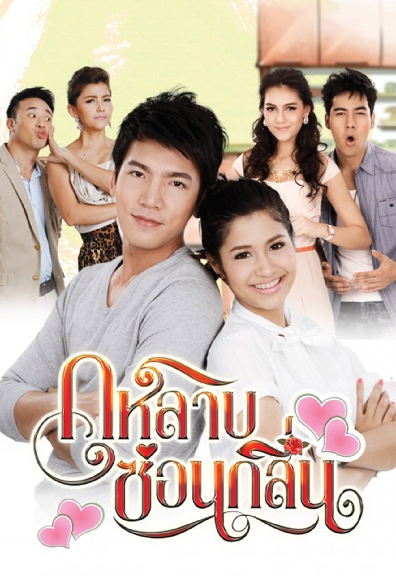 Kularb Sorn Klin