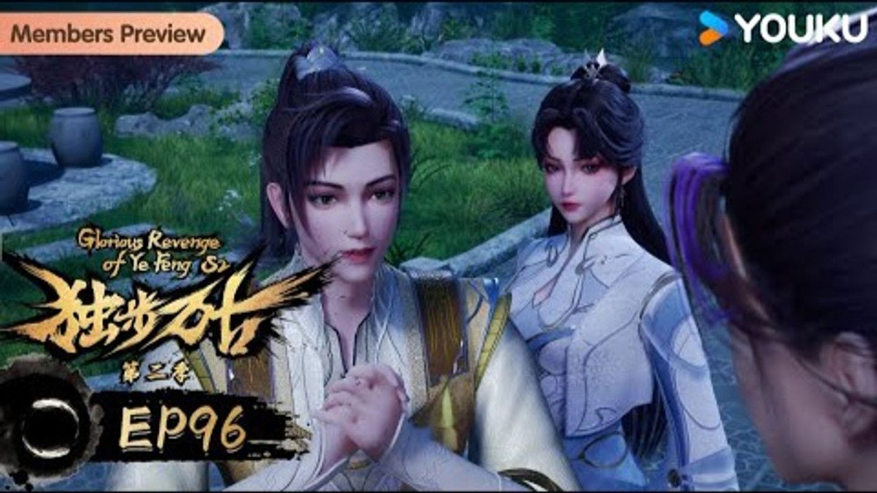 Glorious Revenge of Ye Feng backdrop