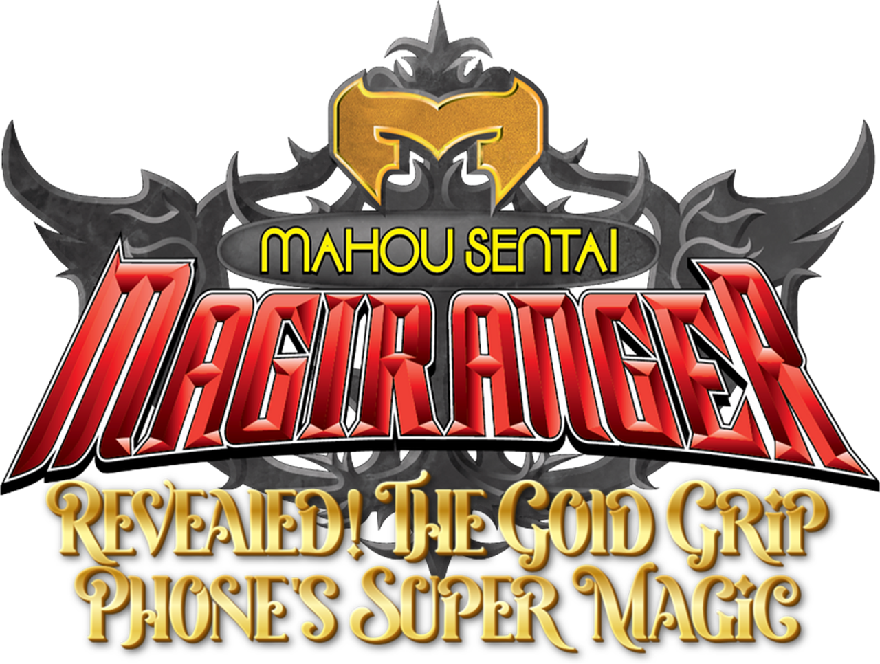 Mahou Sentai Magiranger Special DVD: Revealed! The Gold Grip Phone’s Super Magic ~Goolu Golu Gou Gou~