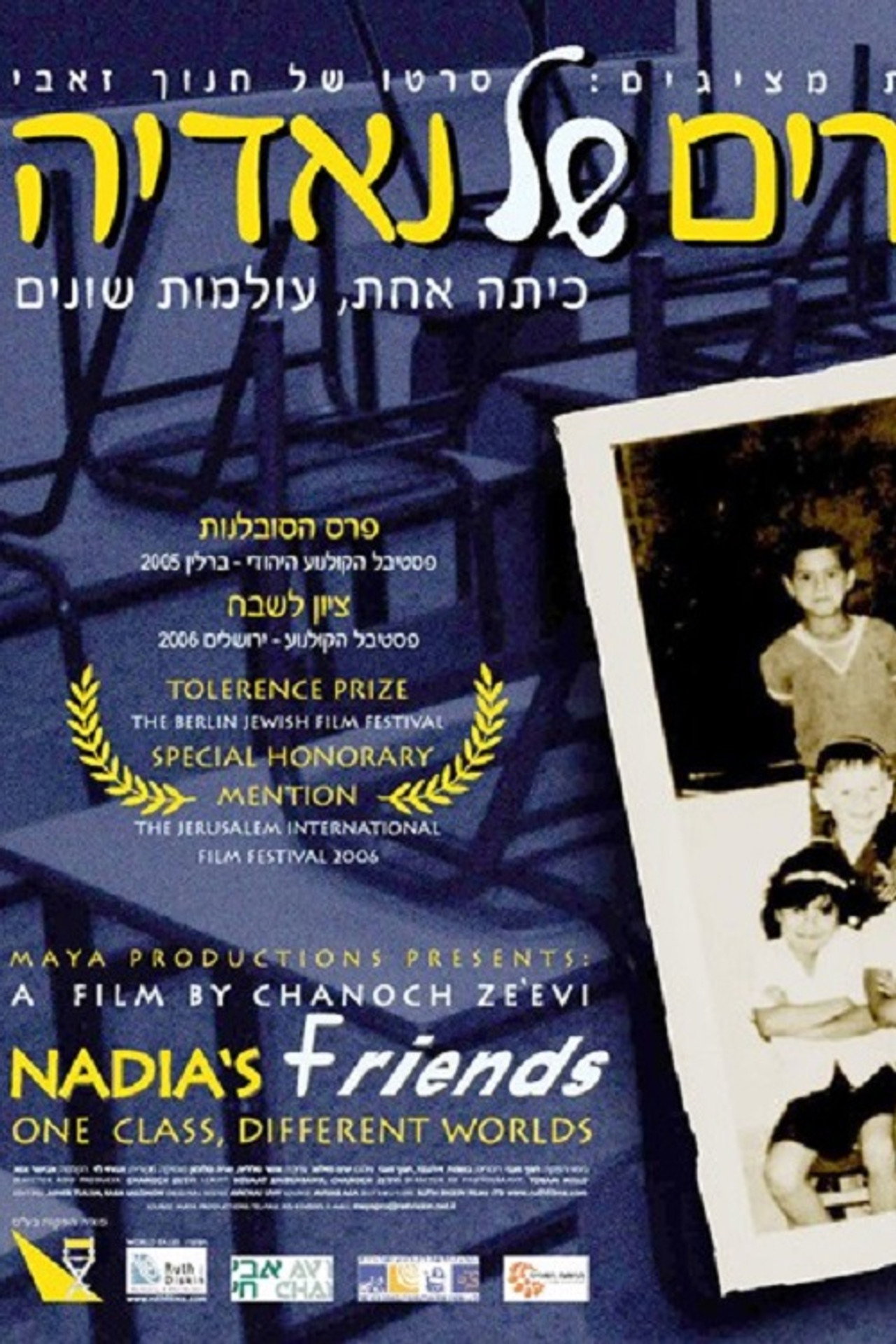 Ha-Haverim Shel Nadia filmaffisch