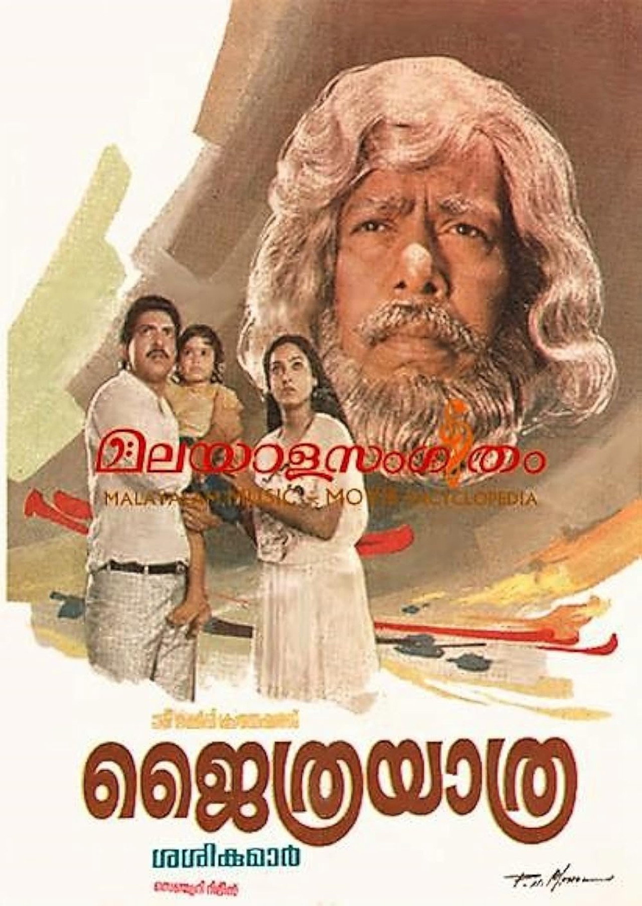 Jaithra Yaathra