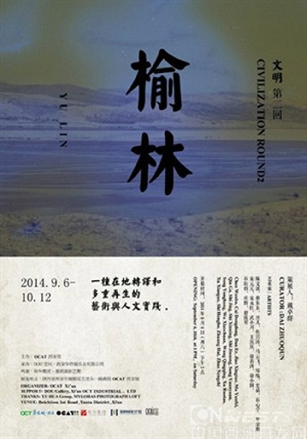 榆林 filmaffisch