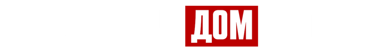 Бумажный дом: Корея