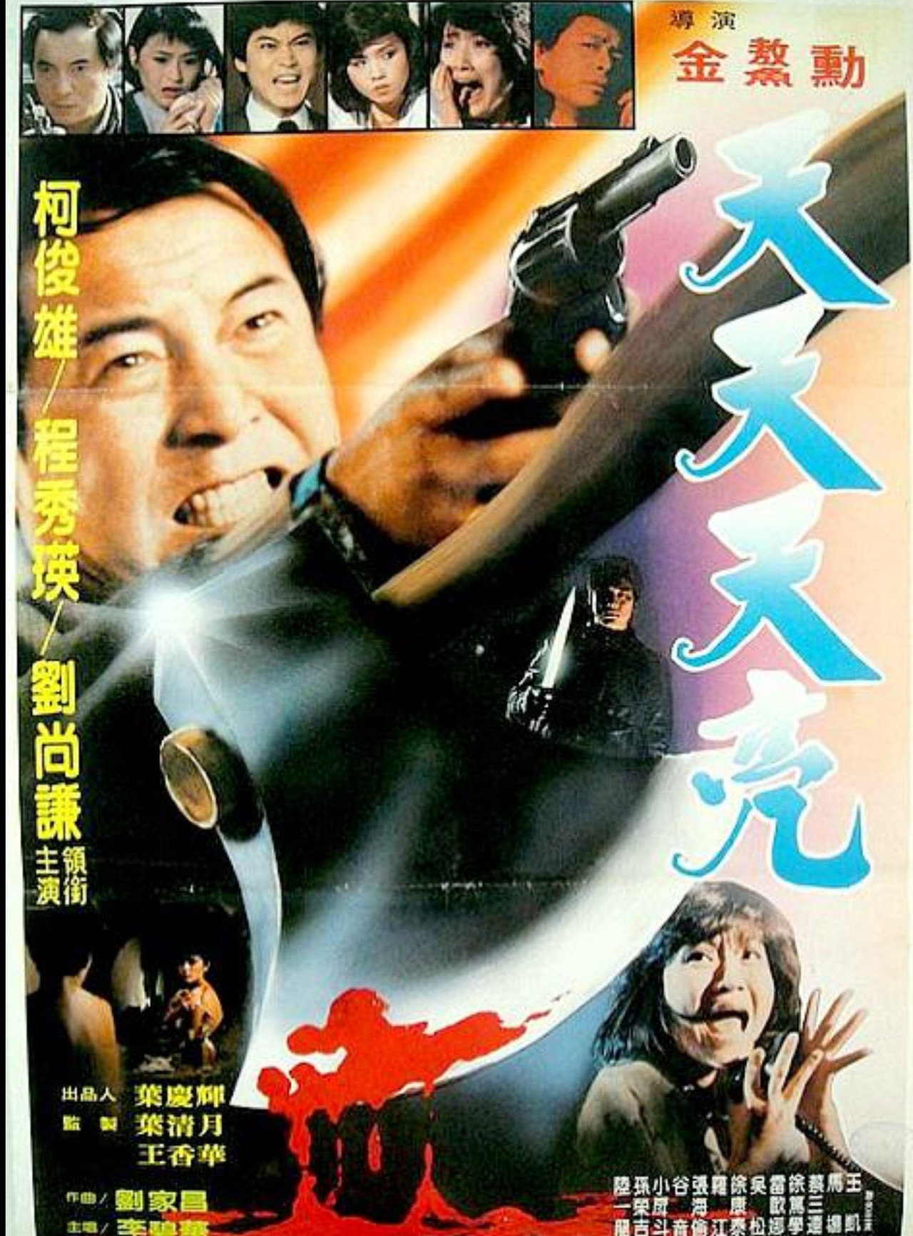 天天天蓝