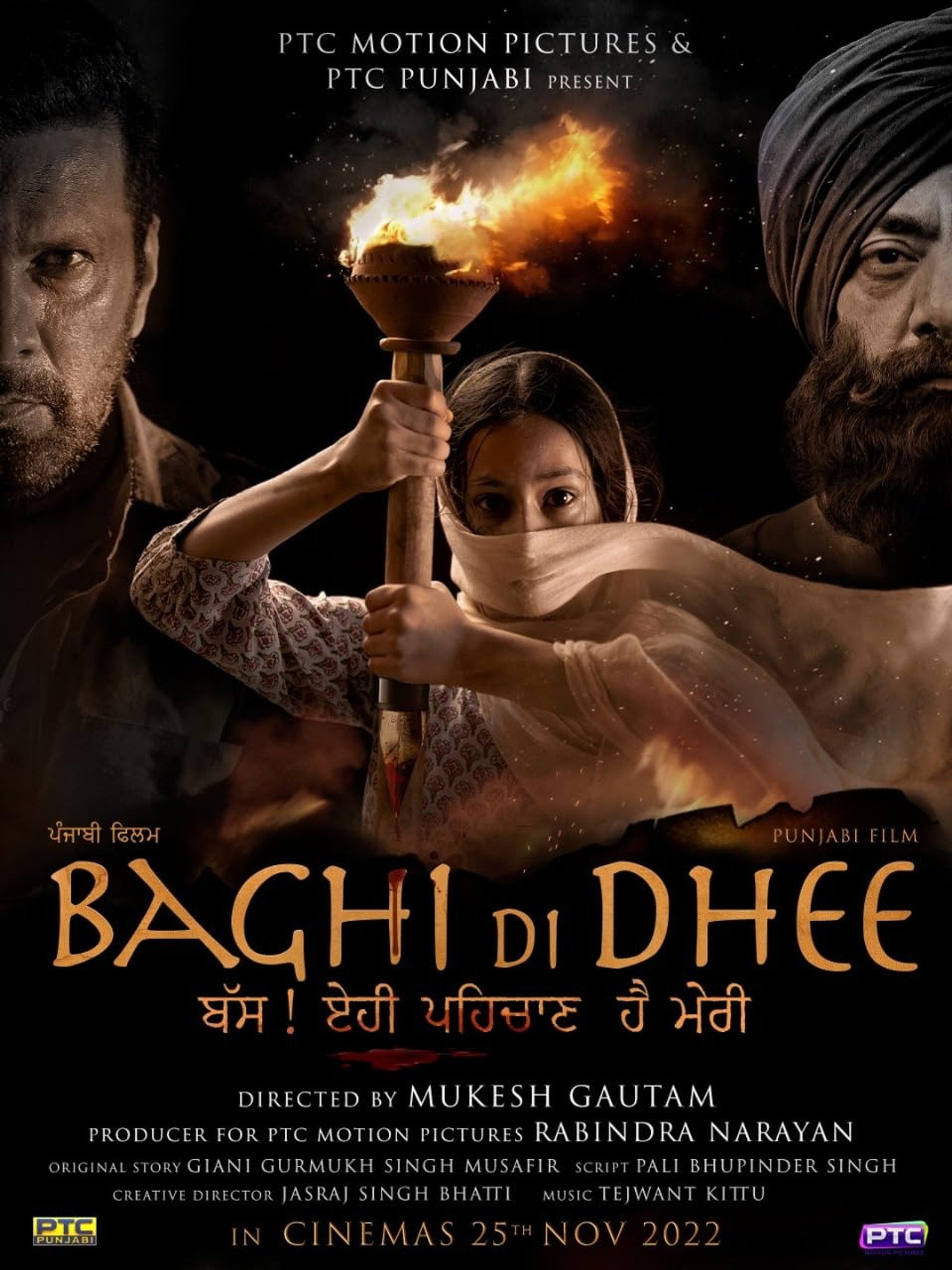 Baghi Di Dhee filmaffisch