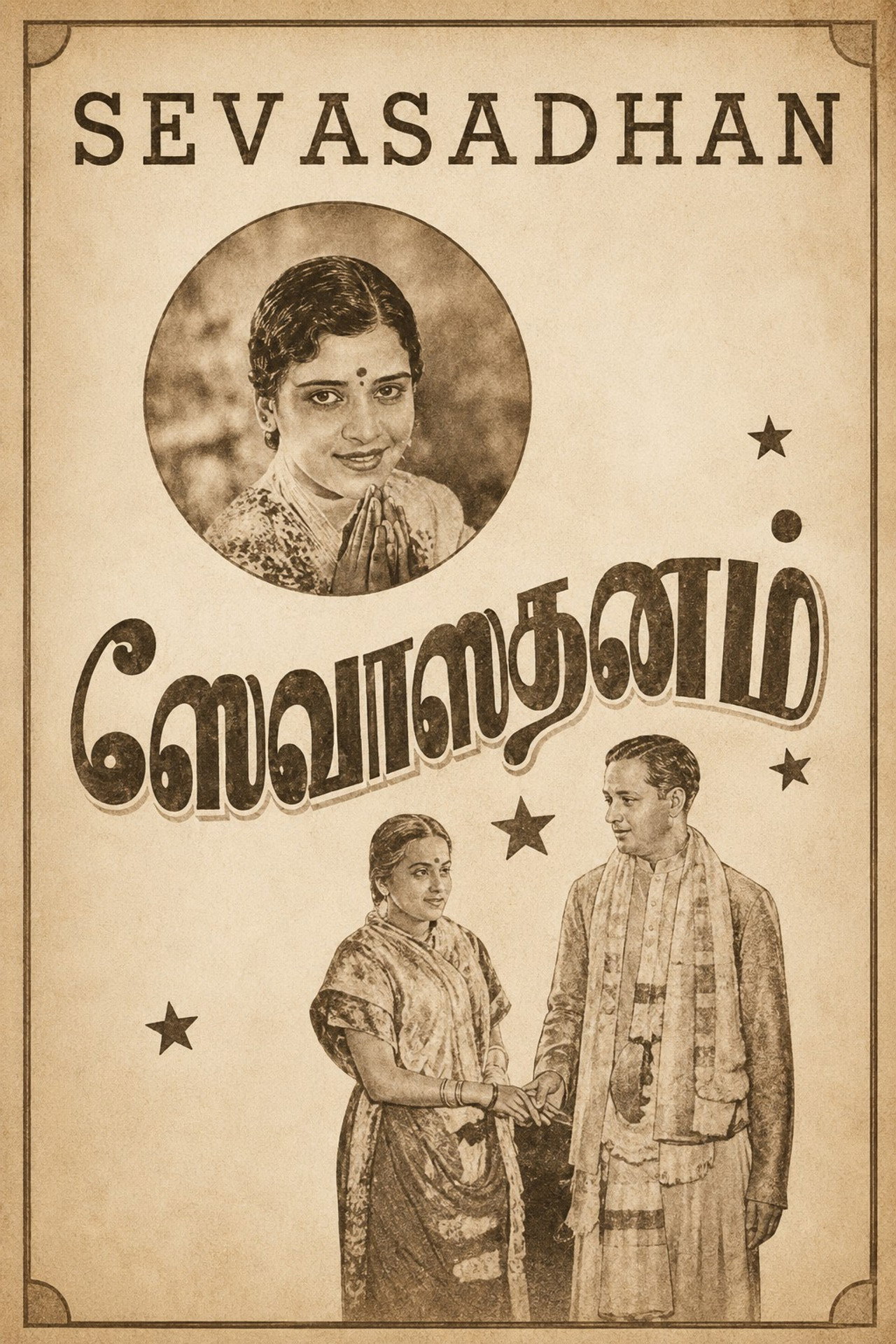 Sevasadanam Backdrop