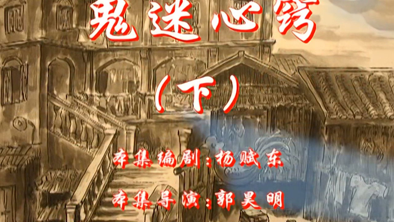 七十二家房客 — Épisode 40