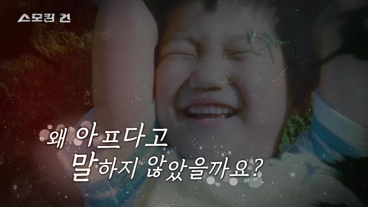 과학수사대 스모킹 건 - Season 2 Episode 49 : Episode 49