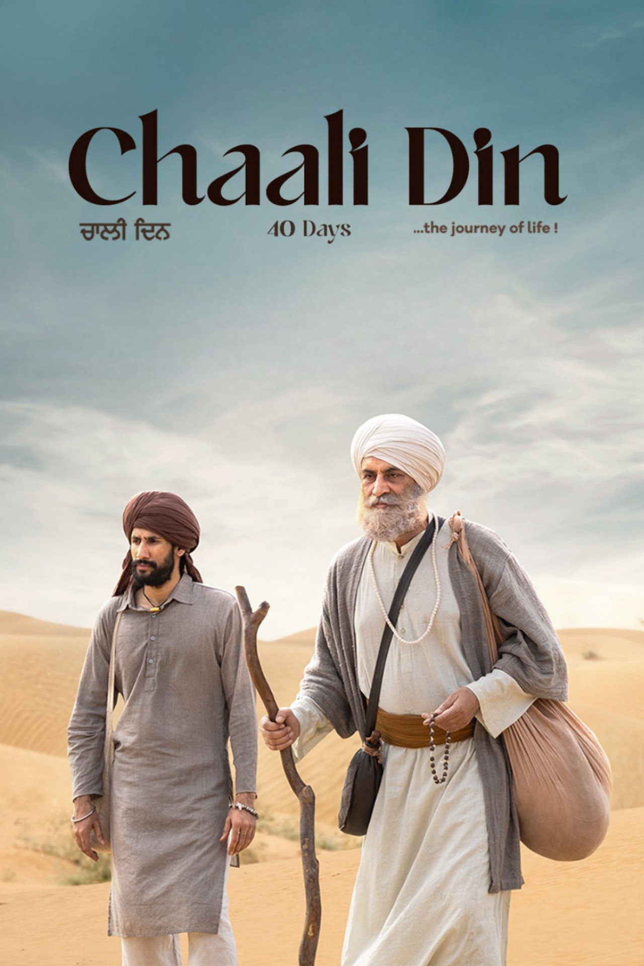 Chaali Din poster