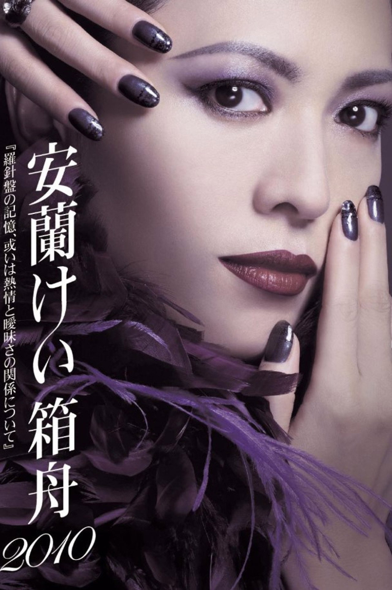 Aran Kei's Ark 2010 Backdrop